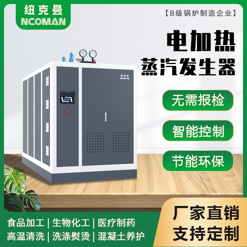 蒸汽發生器是什么？可以用在哪里
