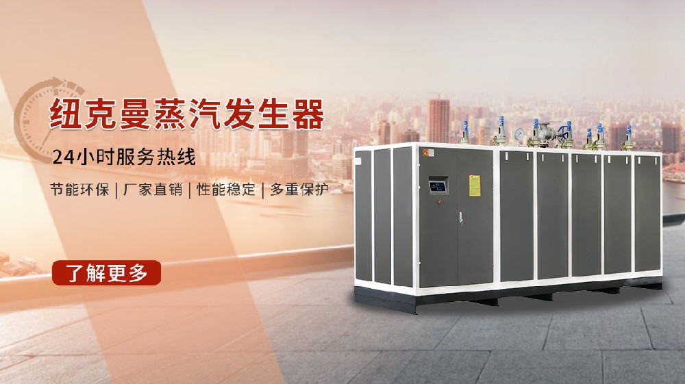 蒸汽發生器天然氣：高效節能，讓企業成本大降的秘密？